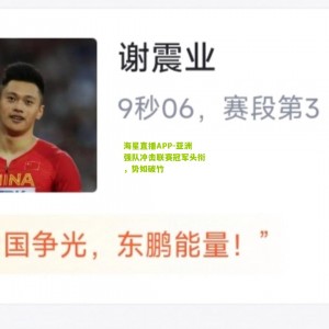 海星直播APP-亚洲强队冲击联赛冠军头衔，势如破竹