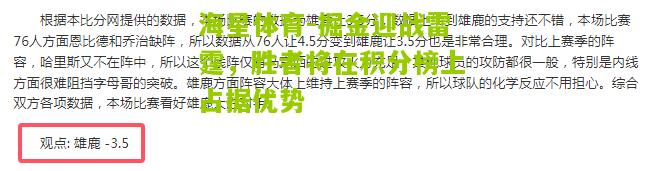 掘金迎战雷霆，胜者将在积分榜上占据优势