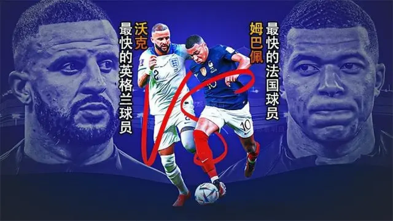 法国大胜英格兰，收获决赛门票