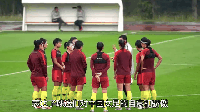 国家队备战备受关注球迷期待